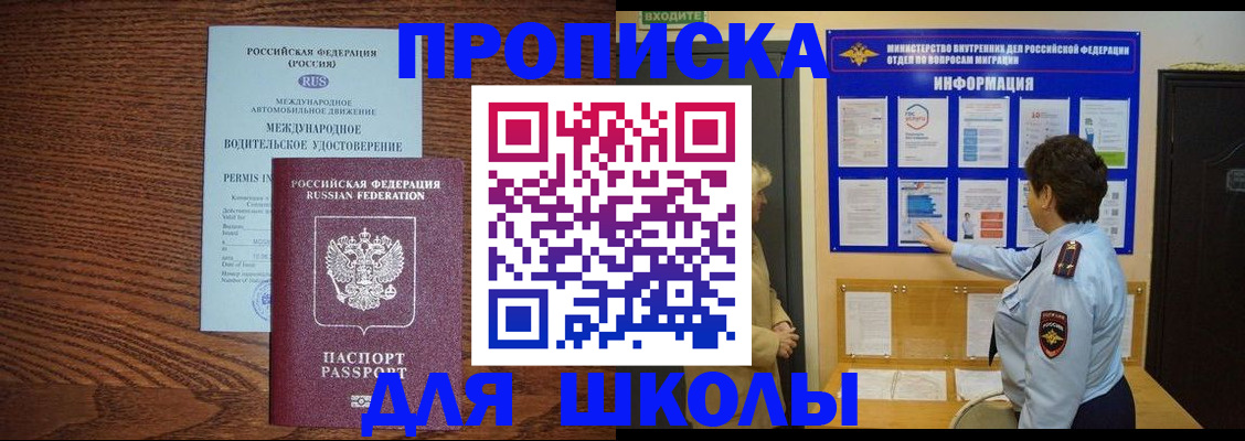 прописка поиск в Мичуринске