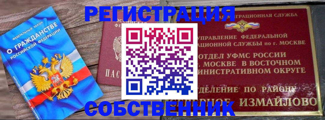 временная регистрация гарантия в Мичуринске