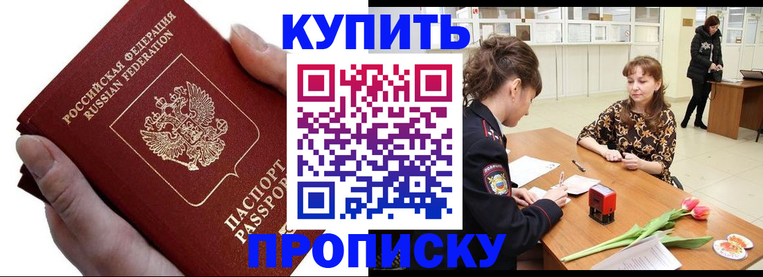 временная регистрация адрес в Мичуринске